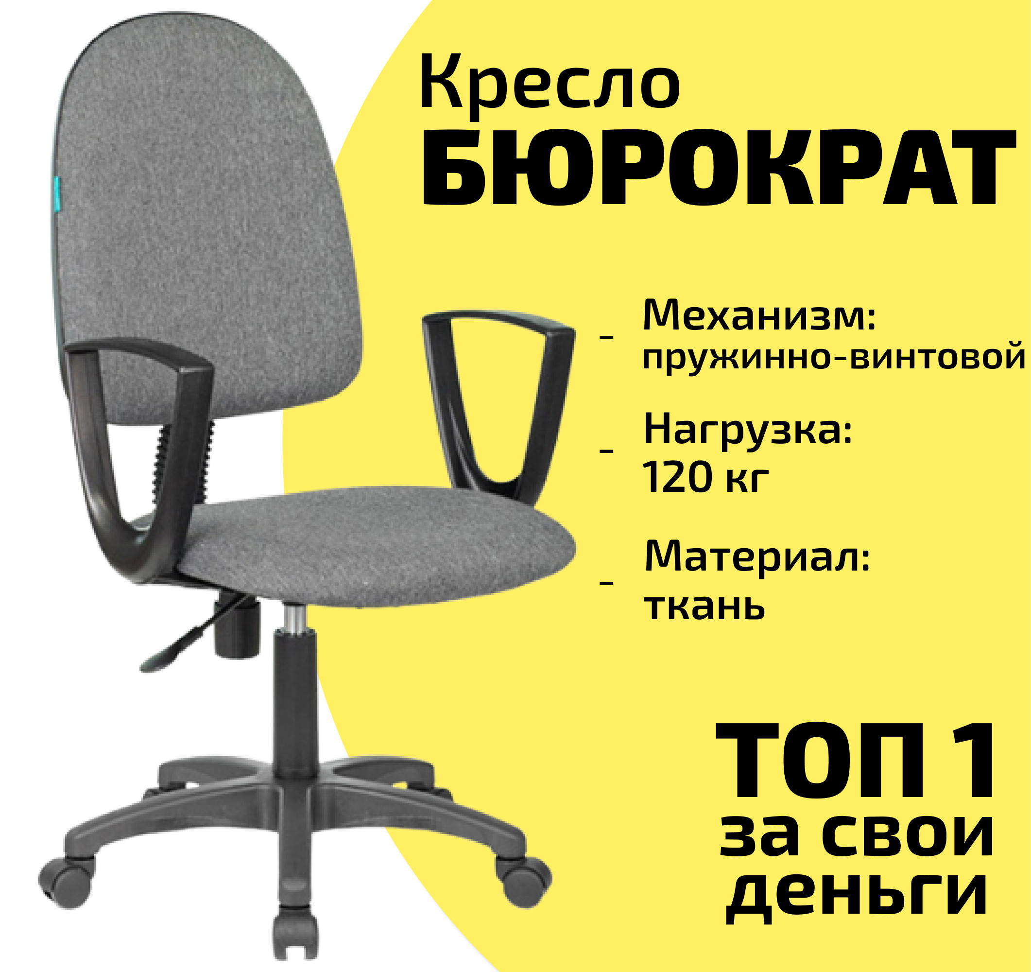 Кресло офисное бюрократ ch 1300n or 16 черный