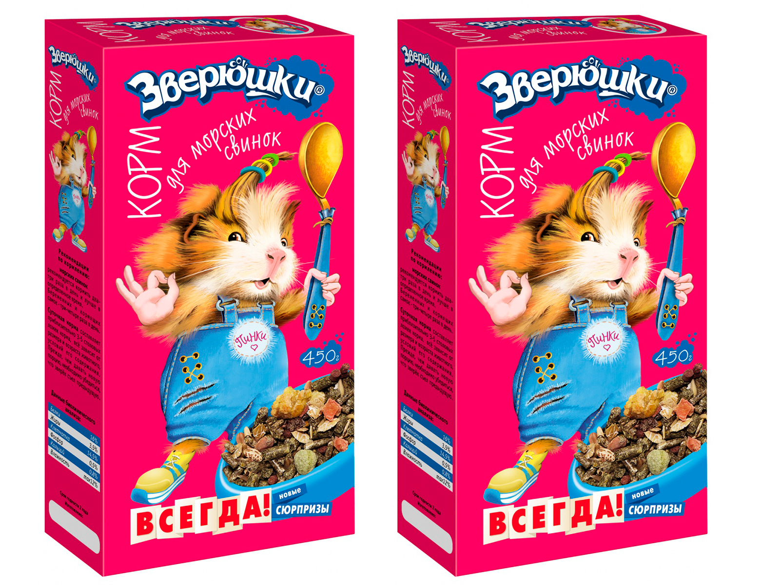 корм "зверюшки" для кроликов. корм зверюшки. зоомир зверюшки 450 г корм для хомяков. корм для хомяков. корм зверюшки для свинок.