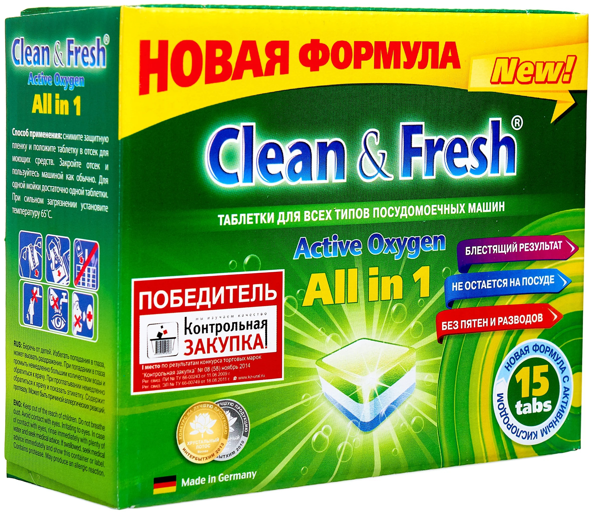 Clean & Fresh all in 1 таблетки для посудомоечной машины