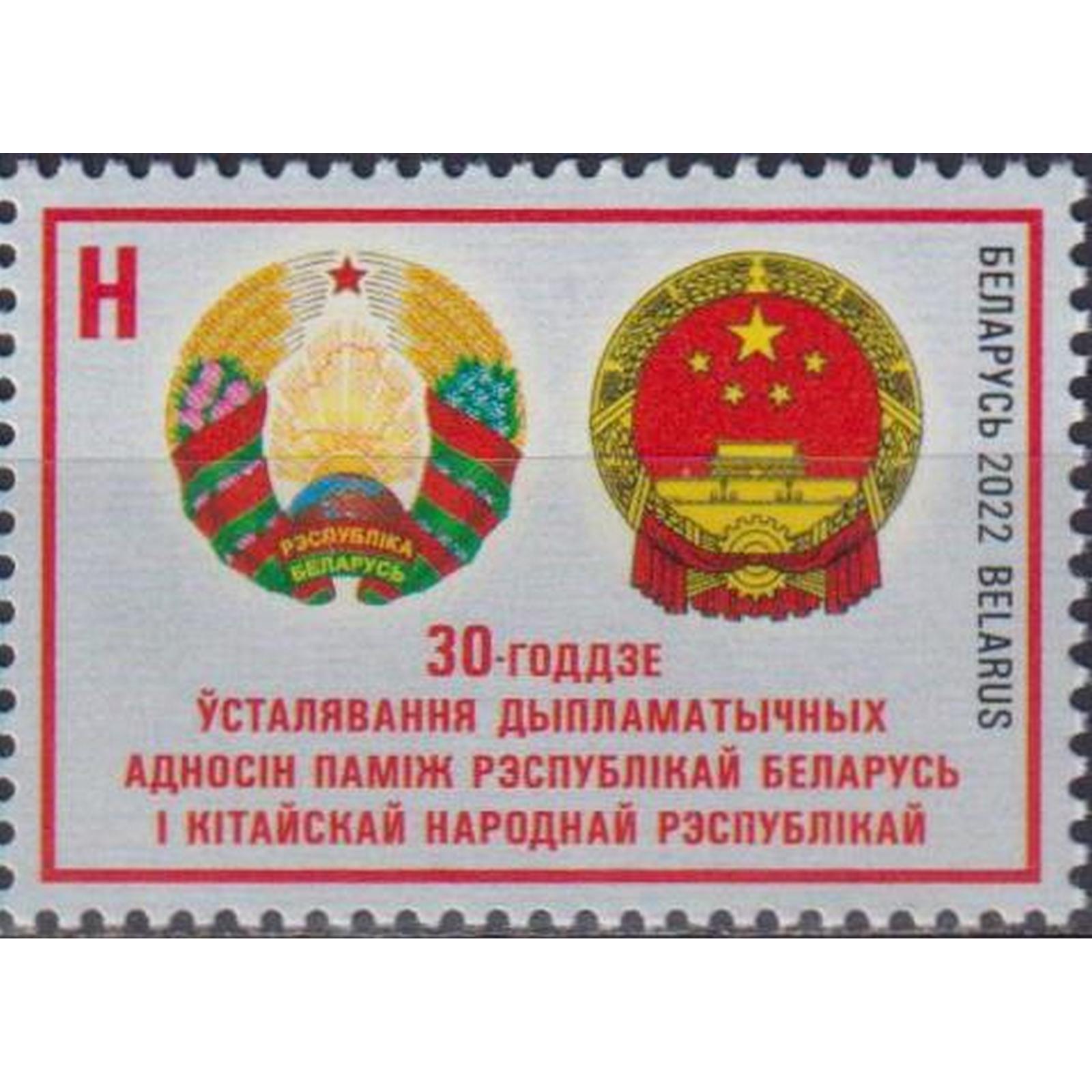 Почтовые марки Беларуси 2022