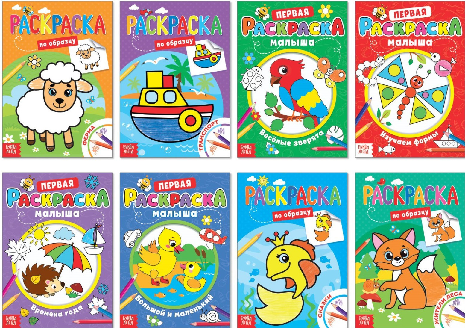 игра бродилка умка. русские сказки малышам крупные буквы прфпресс купить. барто. набор сказок. набор стишок.