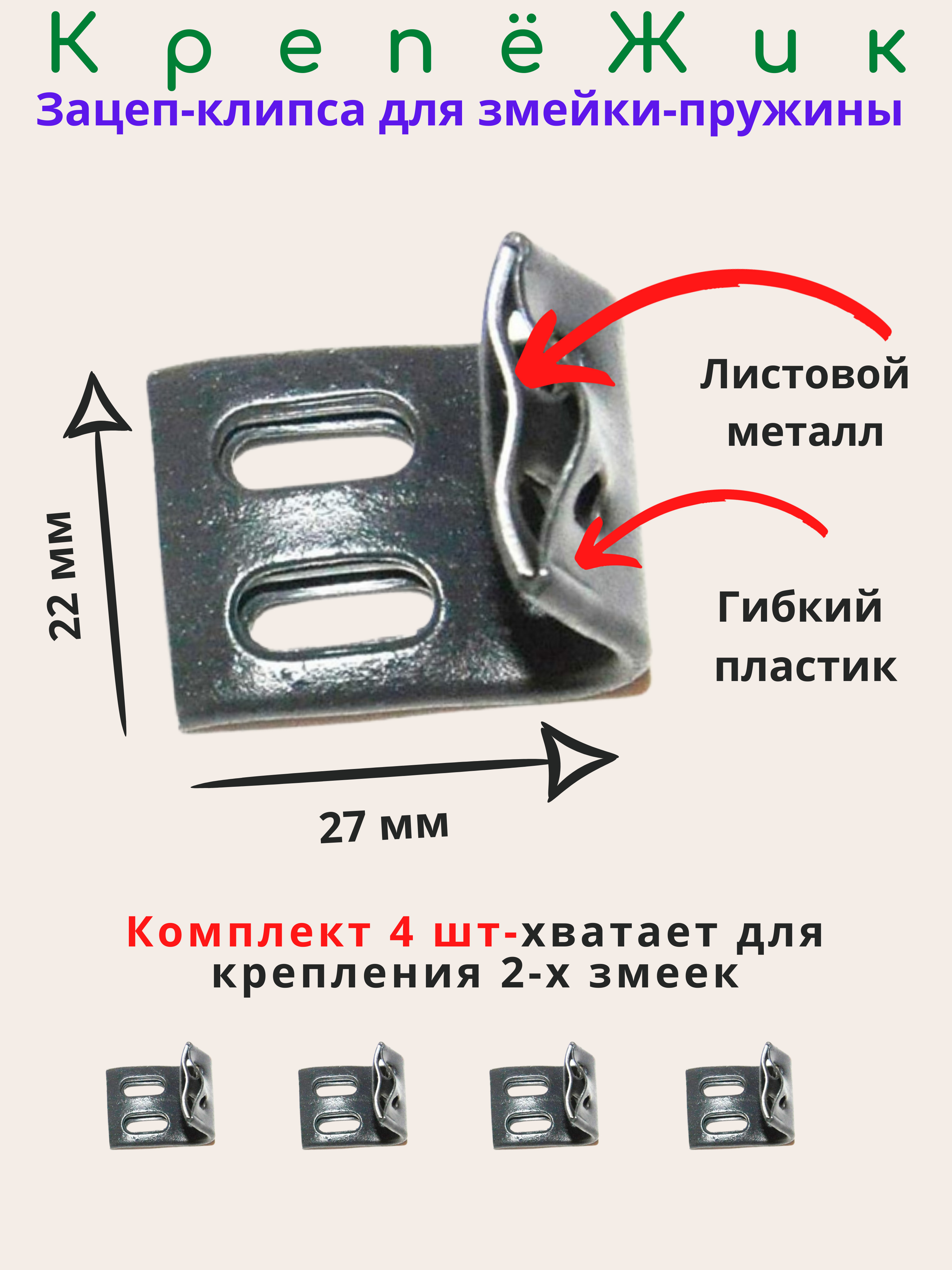 Пружинная Змейка В Диванах Купить