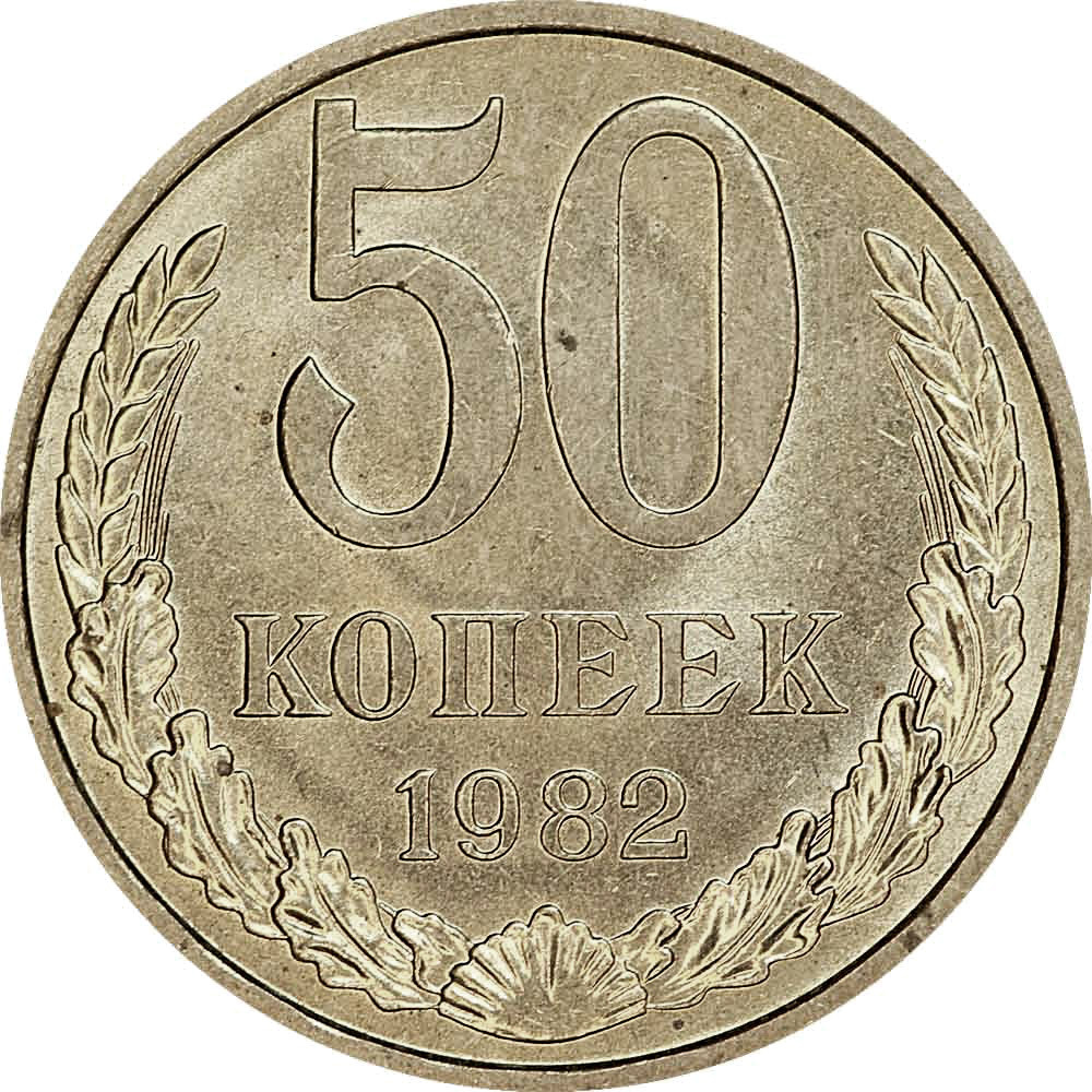 Ссср 1982