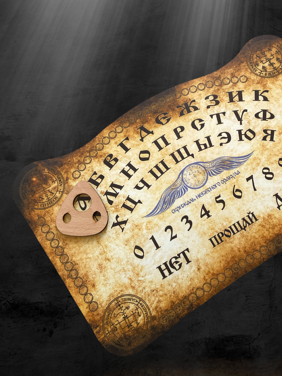 Купить Спиритическую Доску На Русском Наложенным Платежом