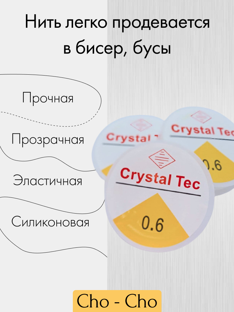 Какая нужна нить для бисера?