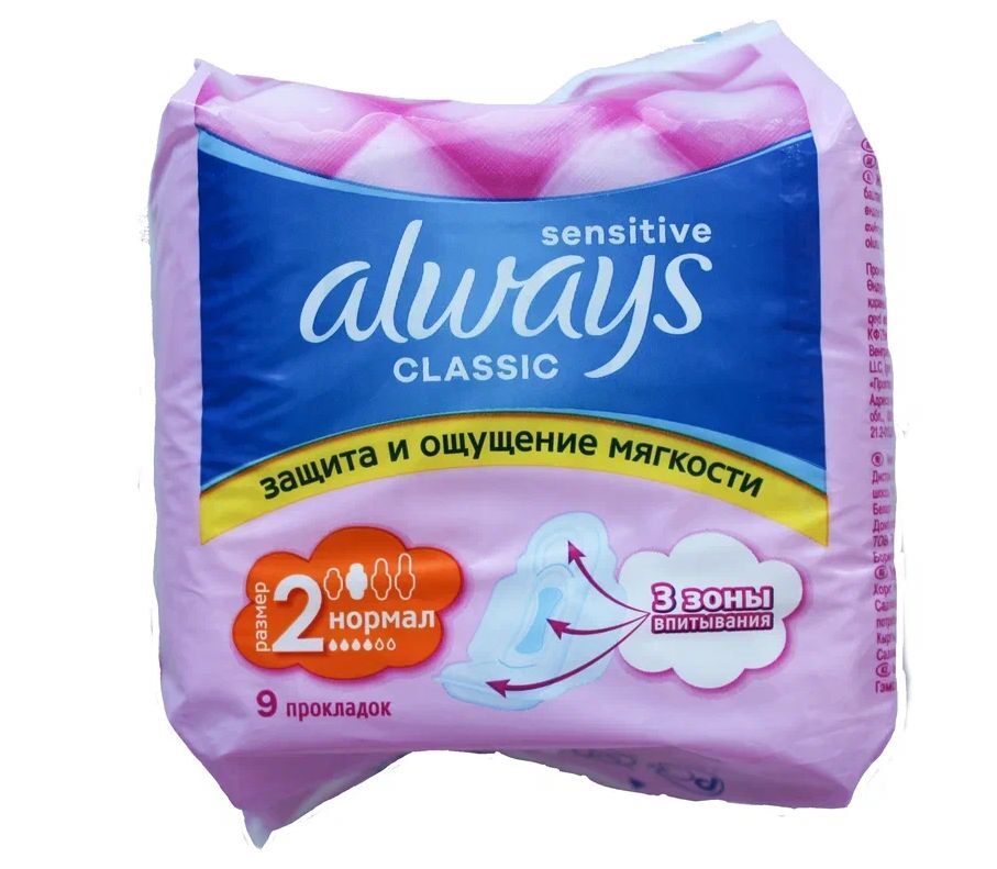 (4 кап. Прокладки олвейс сенситив. Always classic женские гигиенические прокладки normal single 9шт. Прокладки олвейз sensitive ультра нормал плюс 10 шт. V sensitive прокладки ночные олвейс.