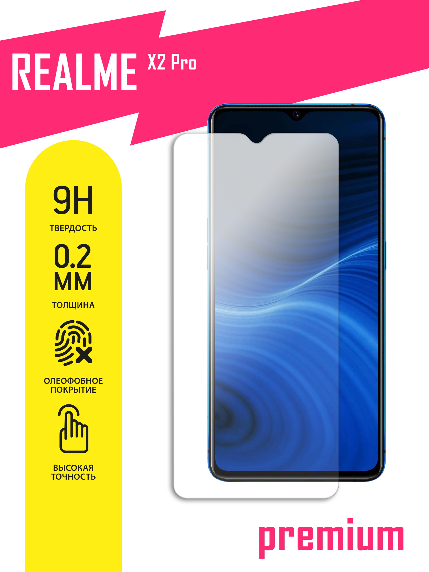 Защитное стекло для Realme X2 Pro, Реалми Икс 2 Про на экран, гибридное  (гибкое стекло) с олеофобным покрытием и без рамки - купить с доставкой по  выгодным ценам в интернет-магазине OZON (485844662)