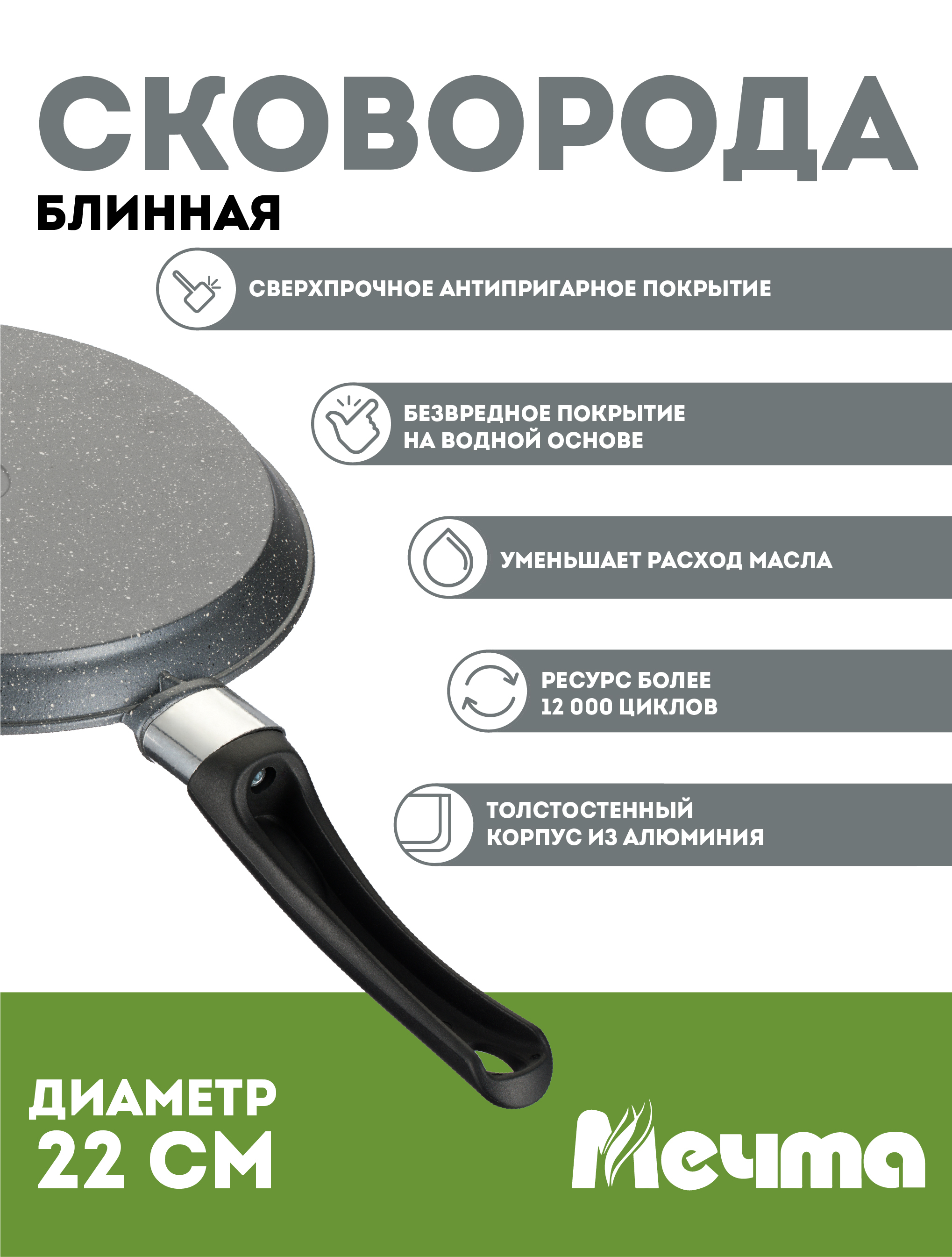 Блинница Сковорода Купить На Озоне