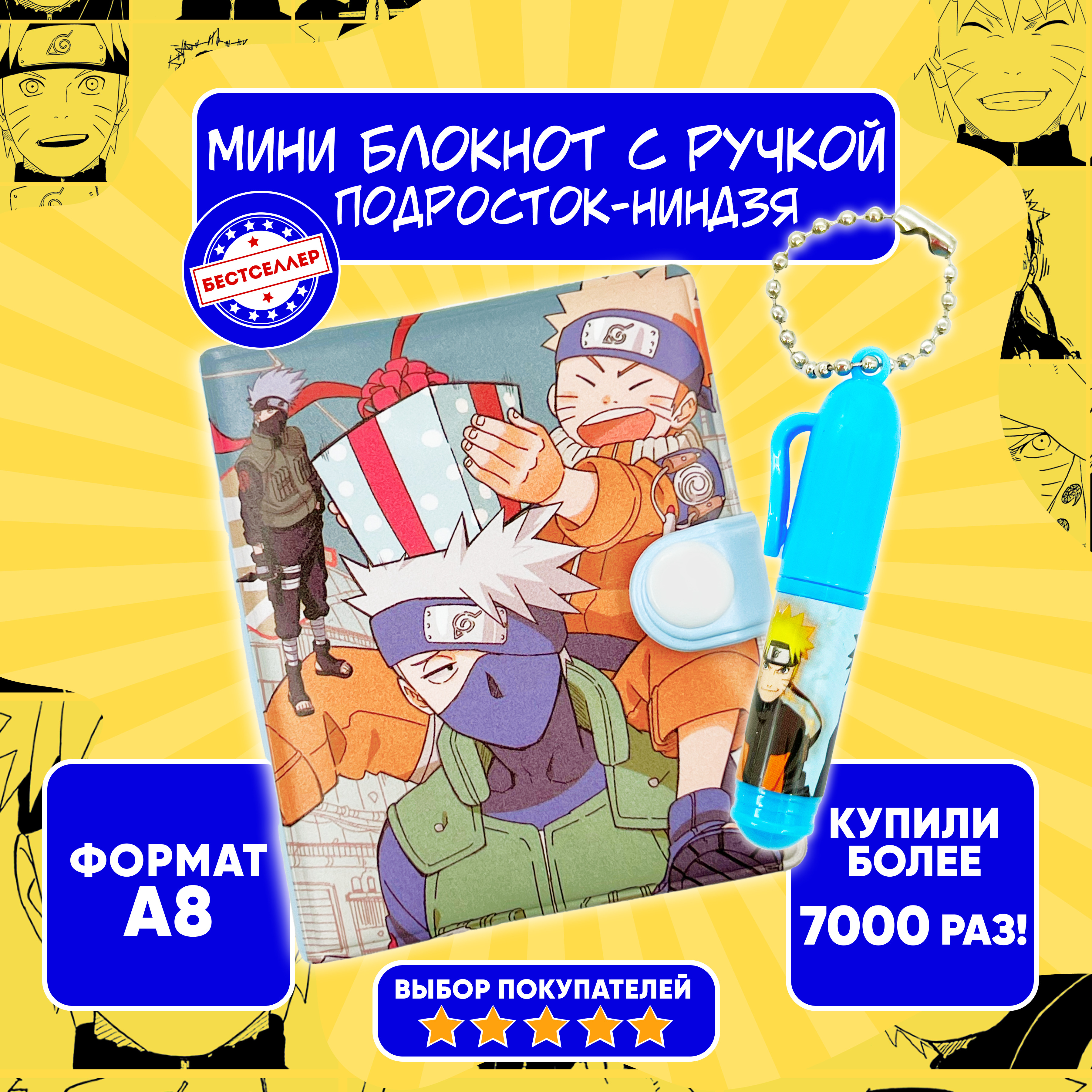 Мини блокнот с ручкой 