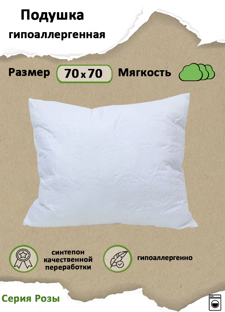 Подушка 70 70 синтепон. Подушка синтепон 50х70. размеры подушек. труба из синтепона для сна. сколько грамм синтепона в подушке 70 70.