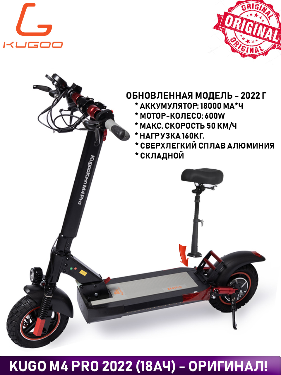 Kugoo Электросамокат M4 Pro 18 Ah, черный