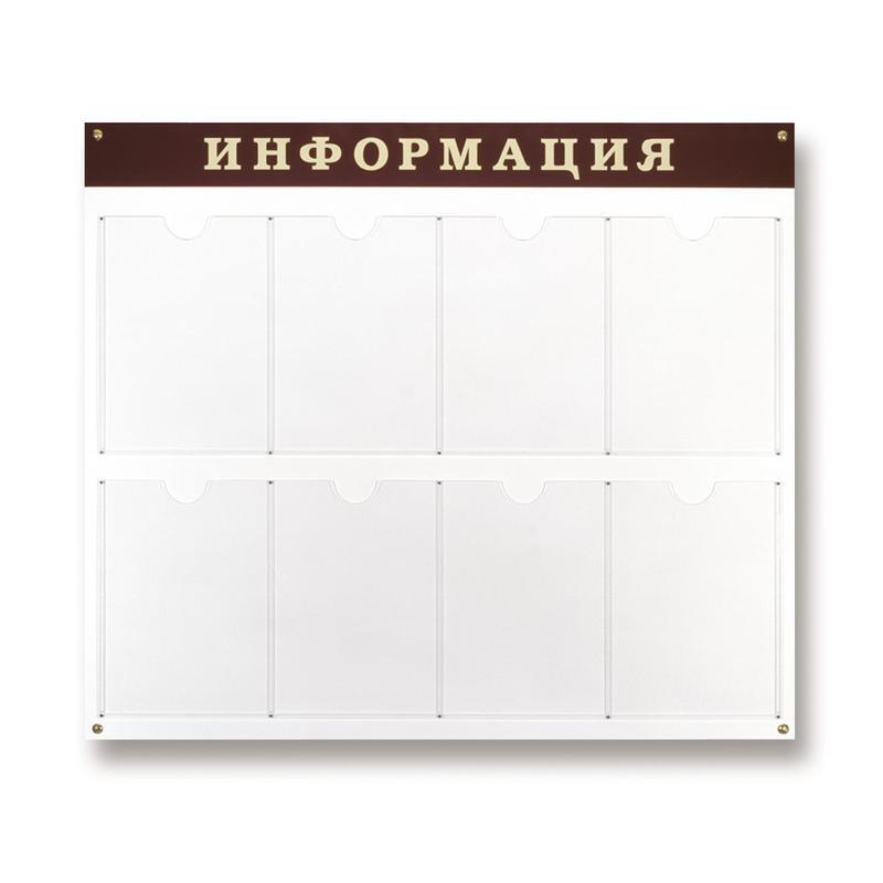 Размеры стендов информации. Стенд настенный. Стенд информационный настенный. Доска информации. Информационная доска.