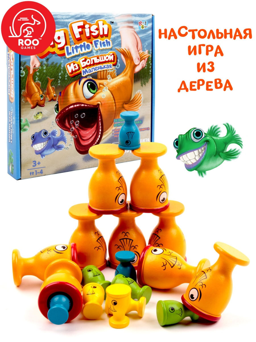 Игра настольная Из большой маленькая Big Fish Little Fish - купить с  доставкой по выгодным ценам в интернет-магазине OZON (544033134)