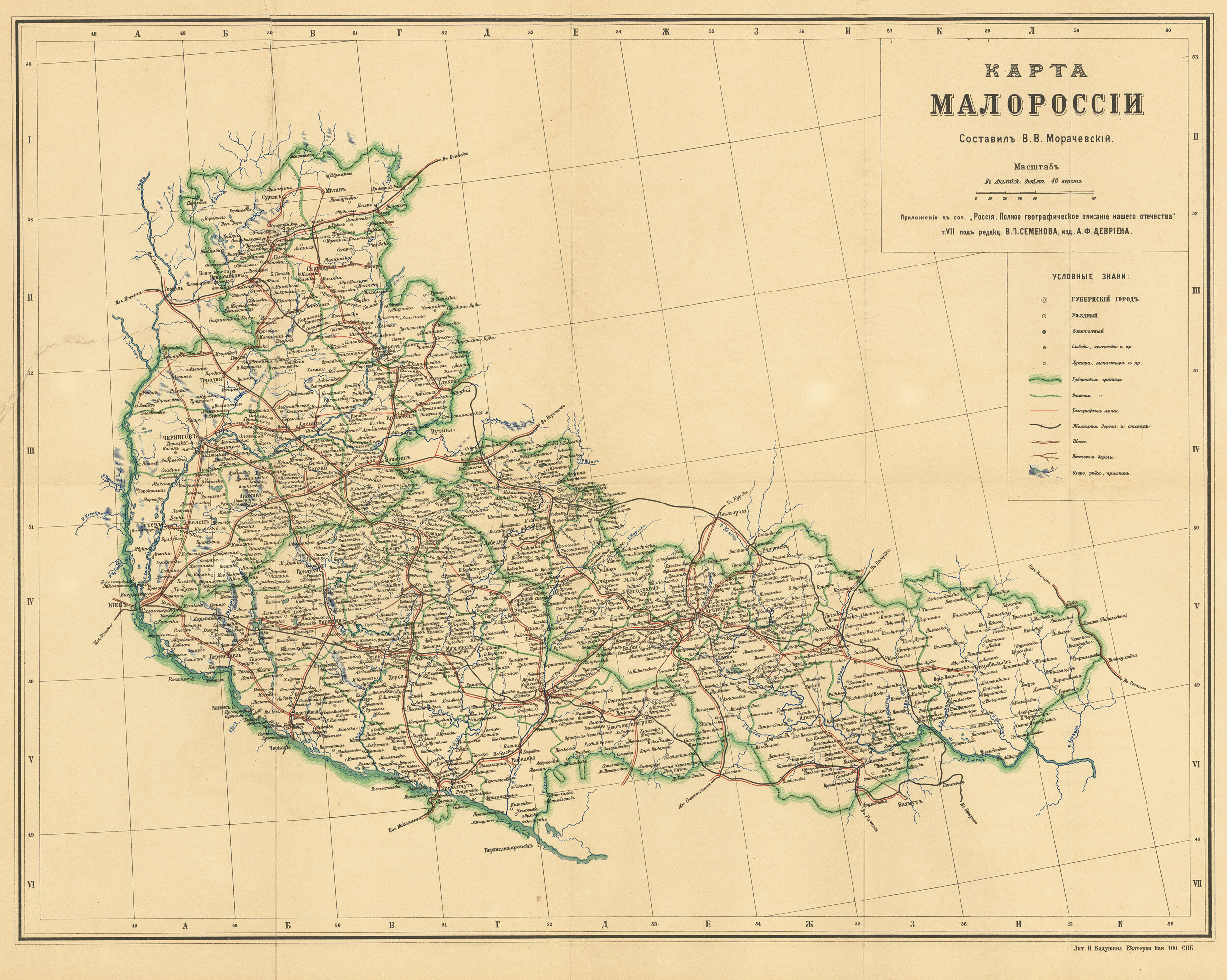 Карта украины 1870 года