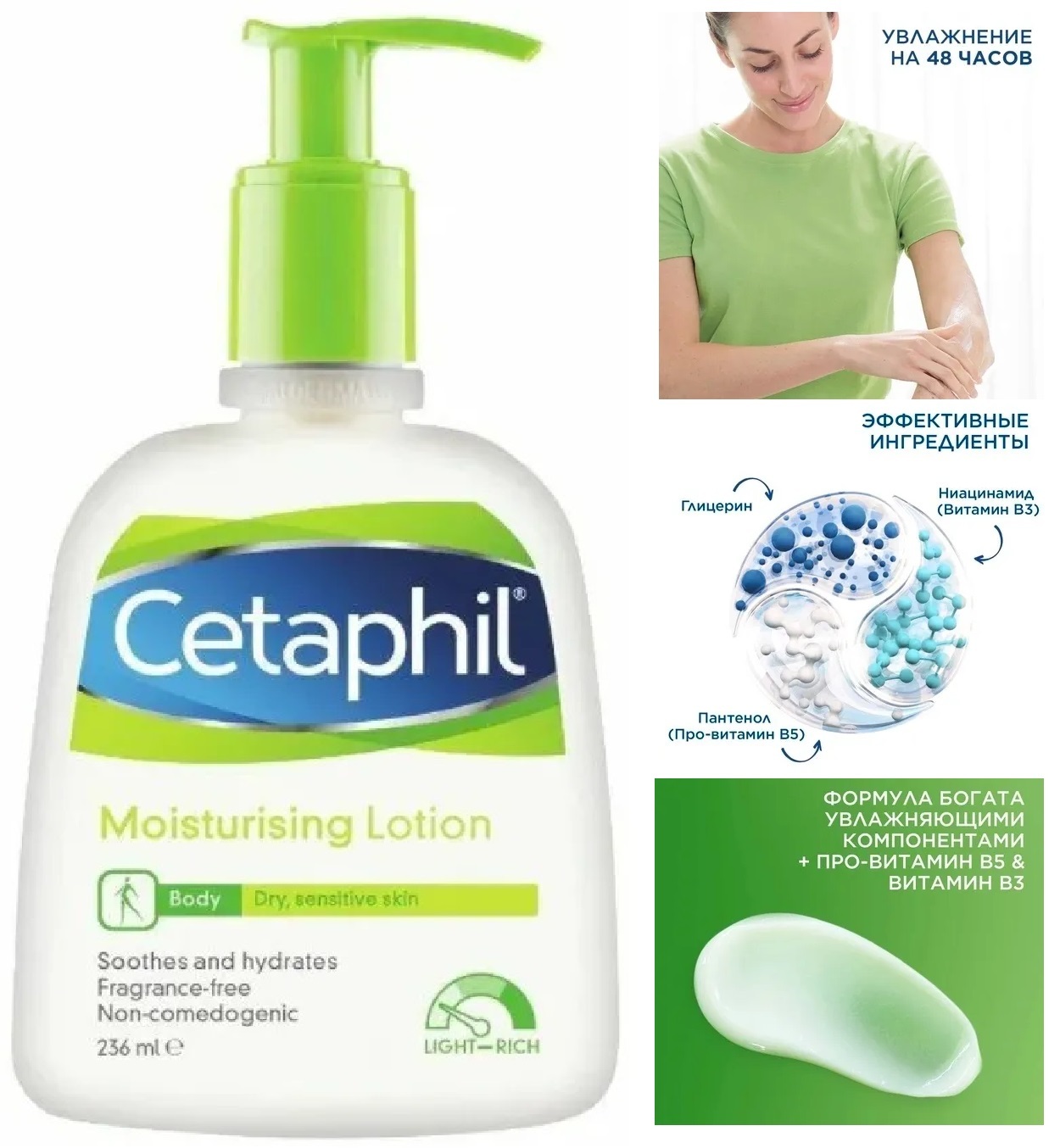 Cetaphil Pro Восстанавливающий Кожу Увлажняющий Лосьон Купить