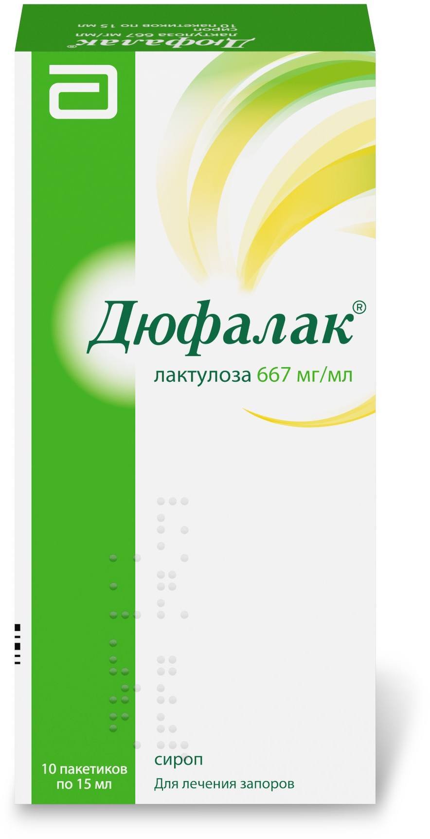 Слабительное Дюфалак, сироп в пакетиках 15 мл, 10 штук — купить в  интернет-аптеке OZON. Инструкции, показания, состав, способ применения