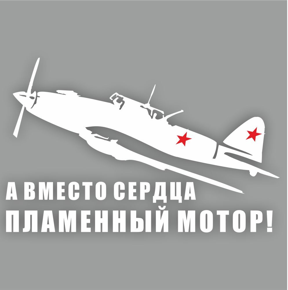 Наше сердце пламенный мотор проект