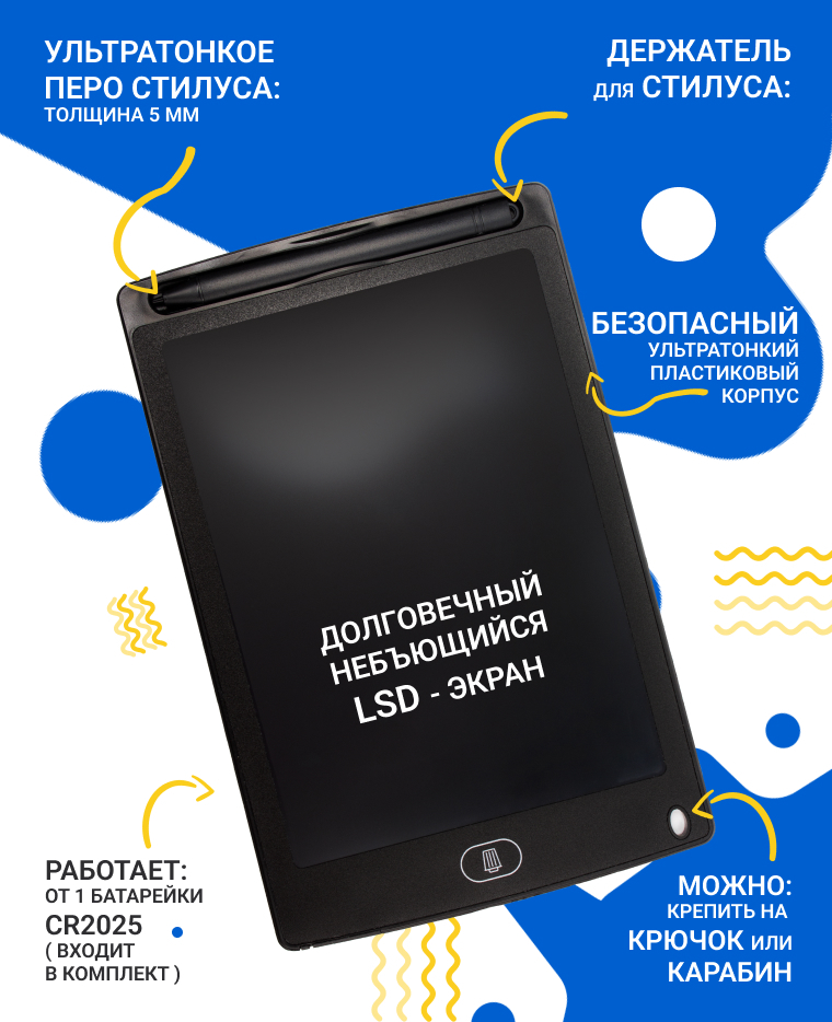 LCD планшет для рисования и заметок Writing Tablet / 8,5 / чёрный