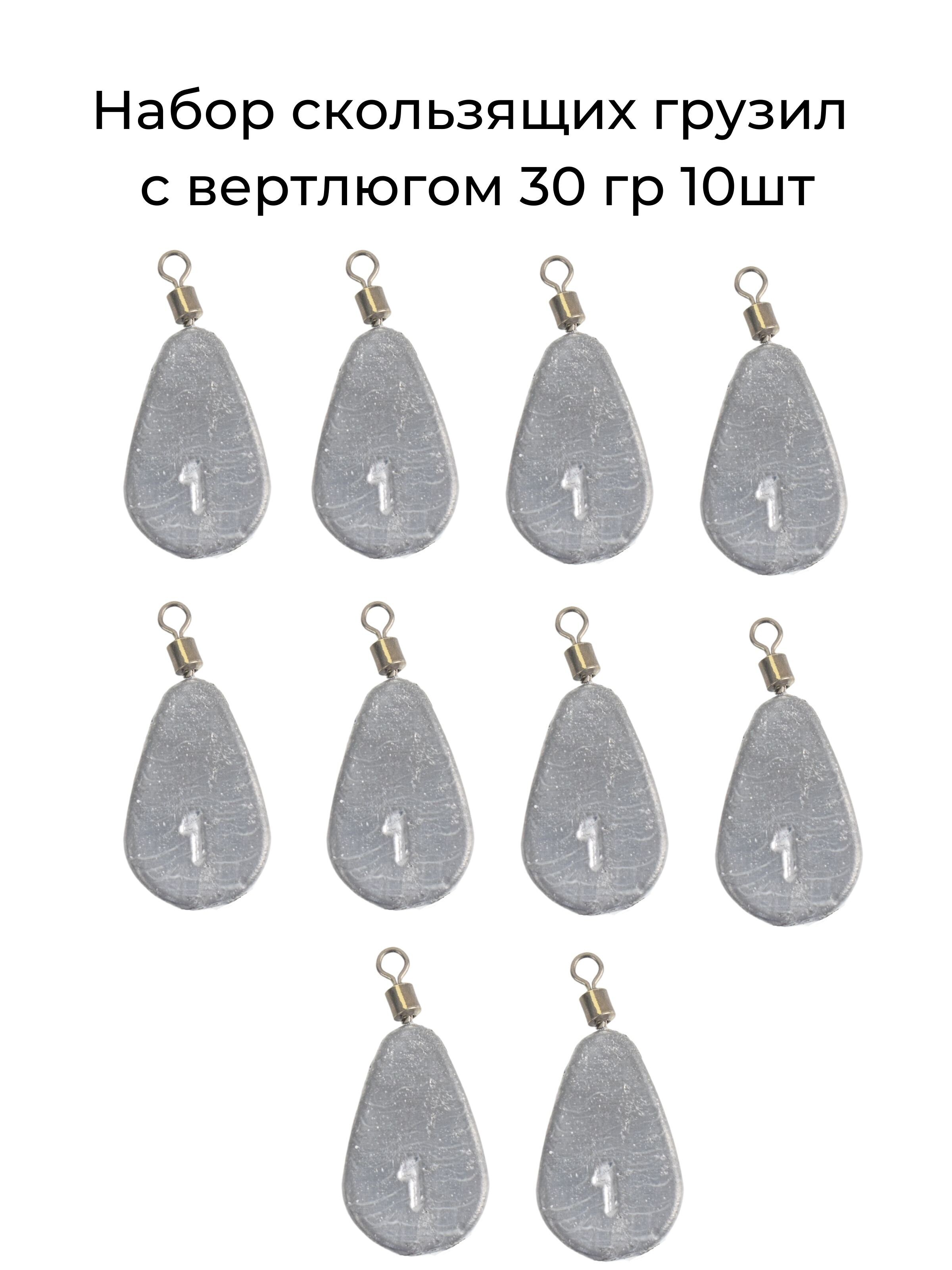 Купить Набор Грузил Для Удочки