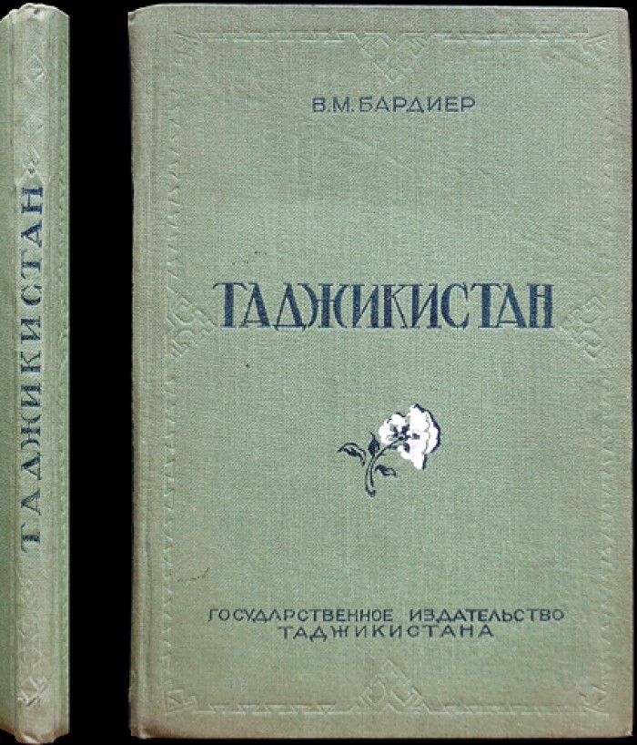 Таджикские книги. Горные таджики книга. Книги на таджикском языке. Литературные книги таджикский.