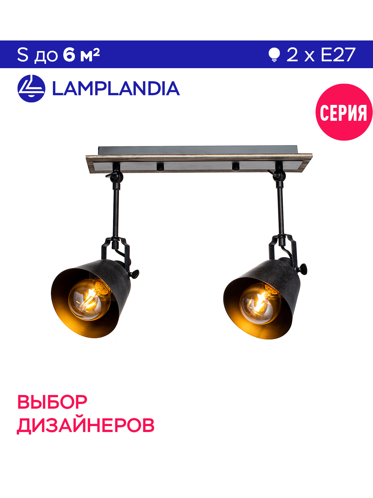 Светильник lamplandia как собрать