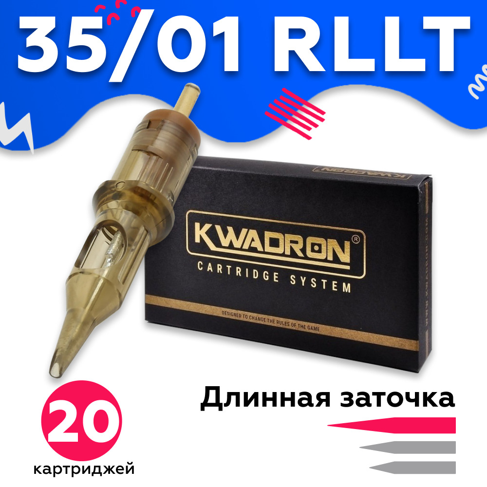 Kwadron Картриджи для тату модули для перманентного макияжа татуажа 35/01 RLLT - 20 шт/уп