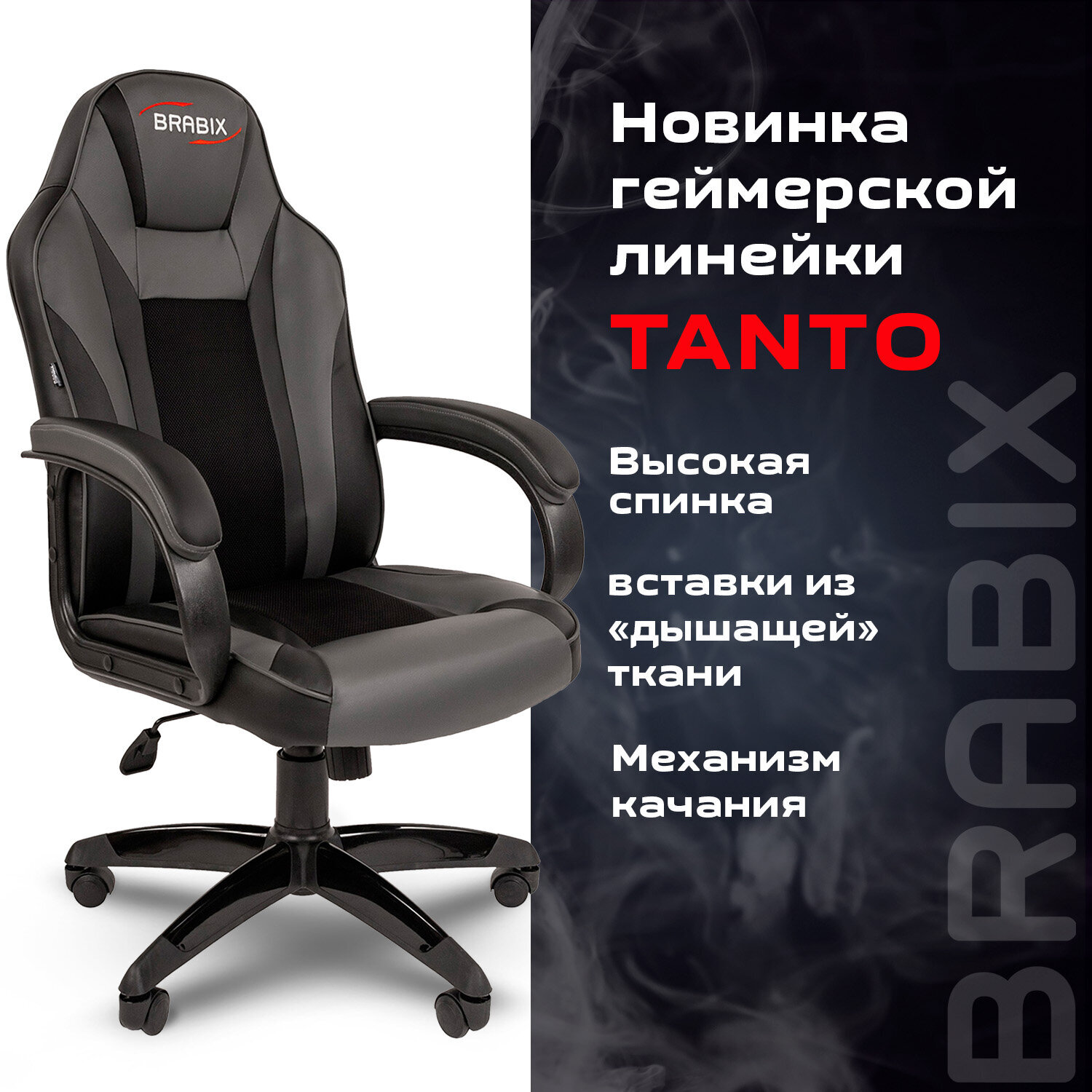 Кресло компьютерное brabix techno gm 002