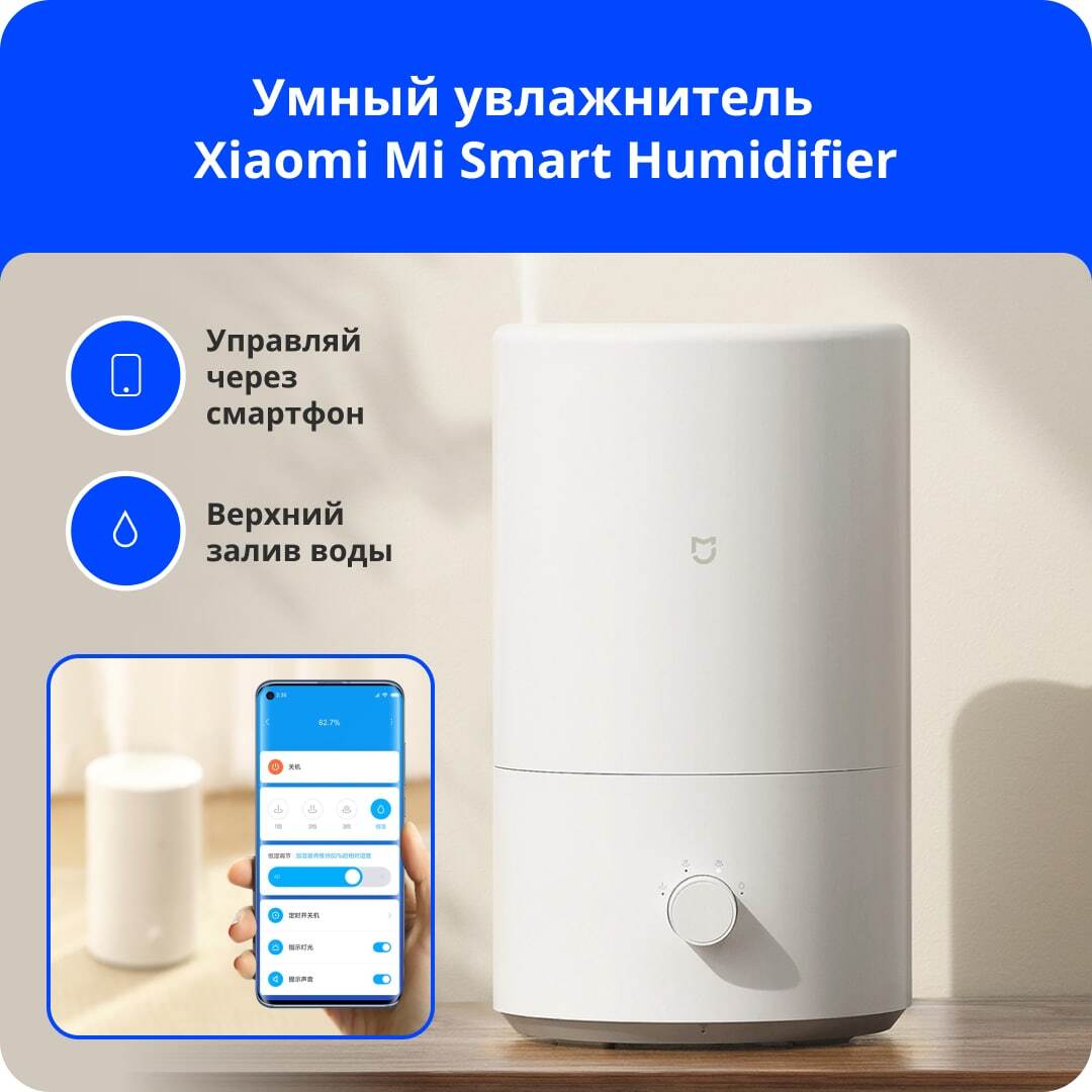 Xiaomi Smart Antibacterial Humidifier Skv4140gl Купить