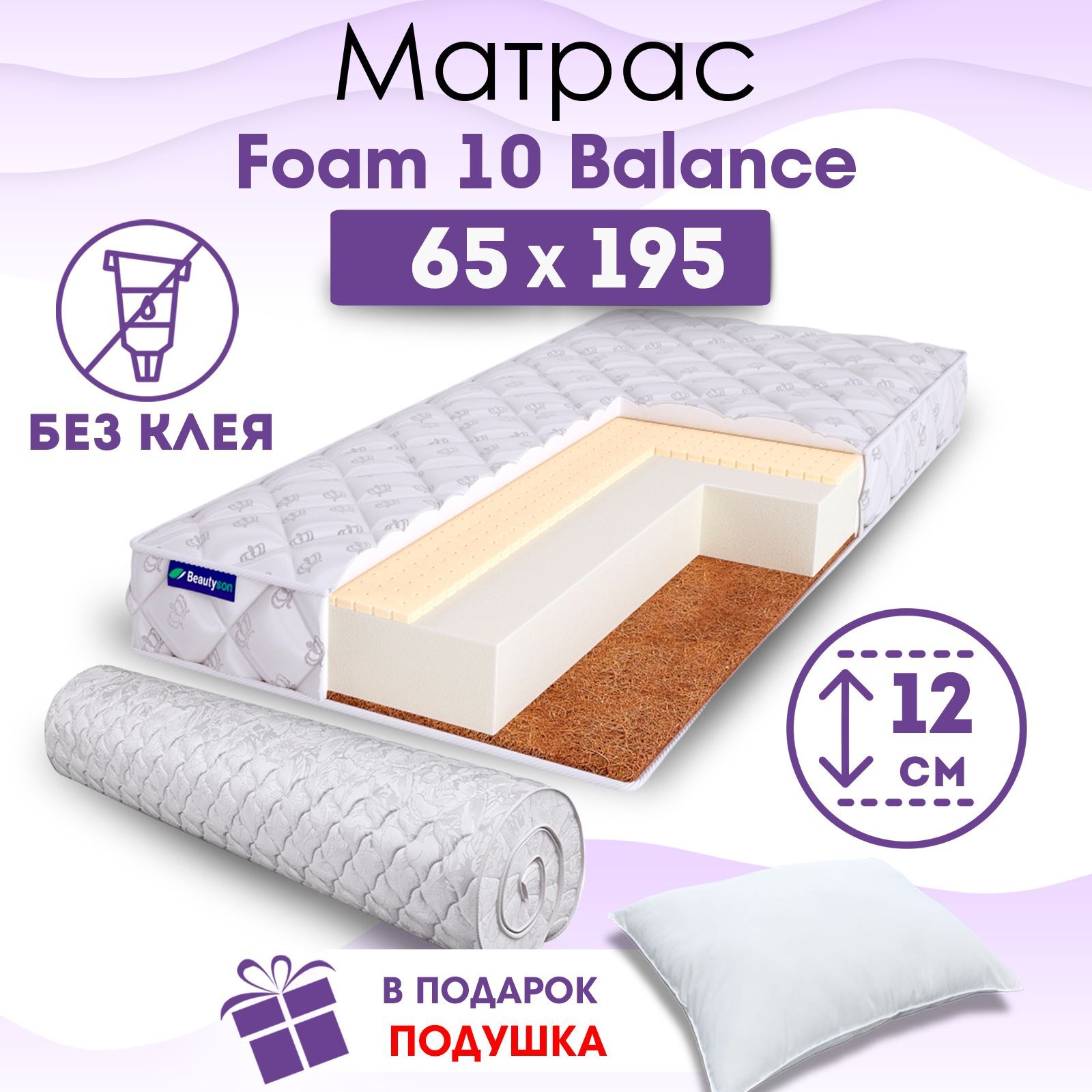 матрас hypnoz foam classic