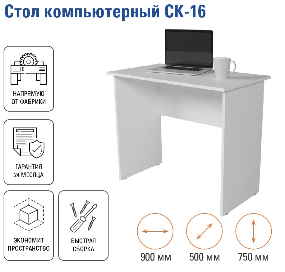 Компьютерный стол ск 9 инструкция по сборке