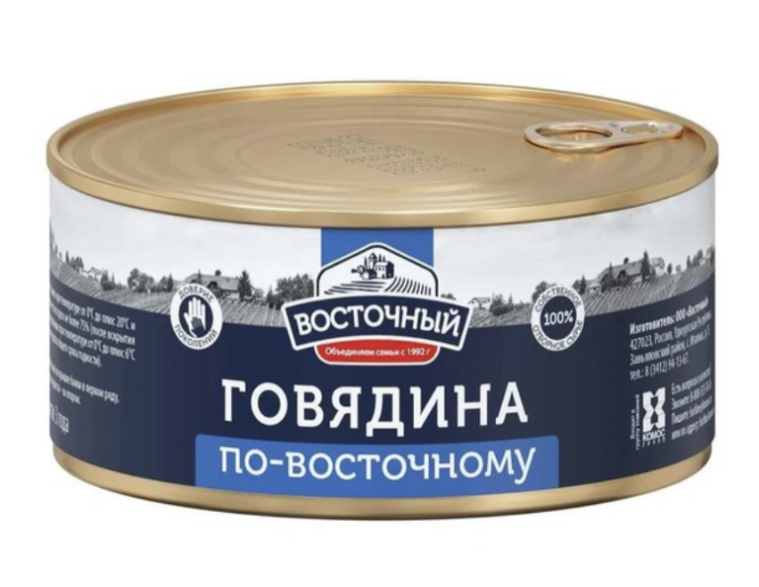 Говядина Тушенка Купить Цена