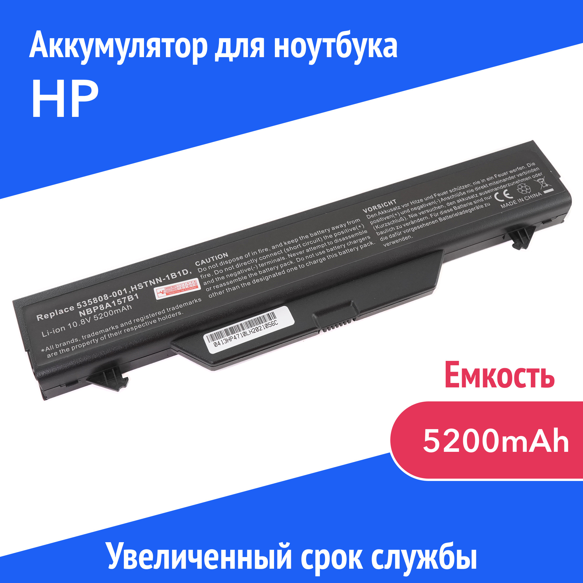 Hp Probook 4720s Аккумулятор Купить