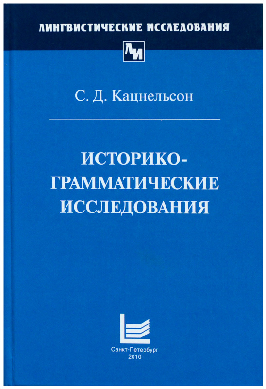 Лингвистические книги