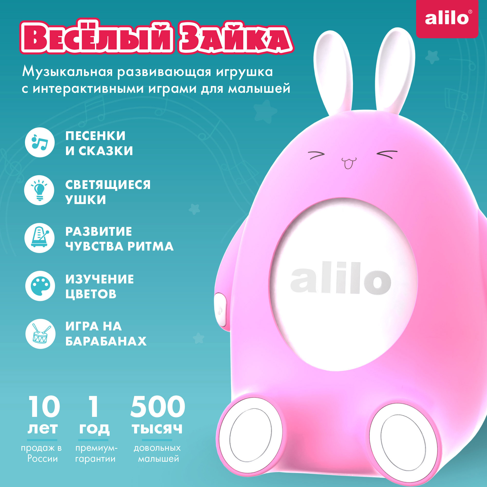 Интерактивная музыкальная развивающая игрушка Весёлый зайка alilo P1 для  девочек и мальчиков - купить с доставкой по выгодным ценам в  интернет-магазине OZON (520467377)