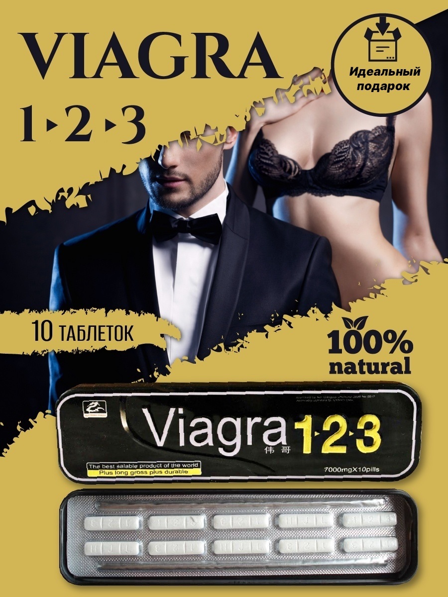 Препаратдляпотенции,возбуждающийпрепаратViagra123