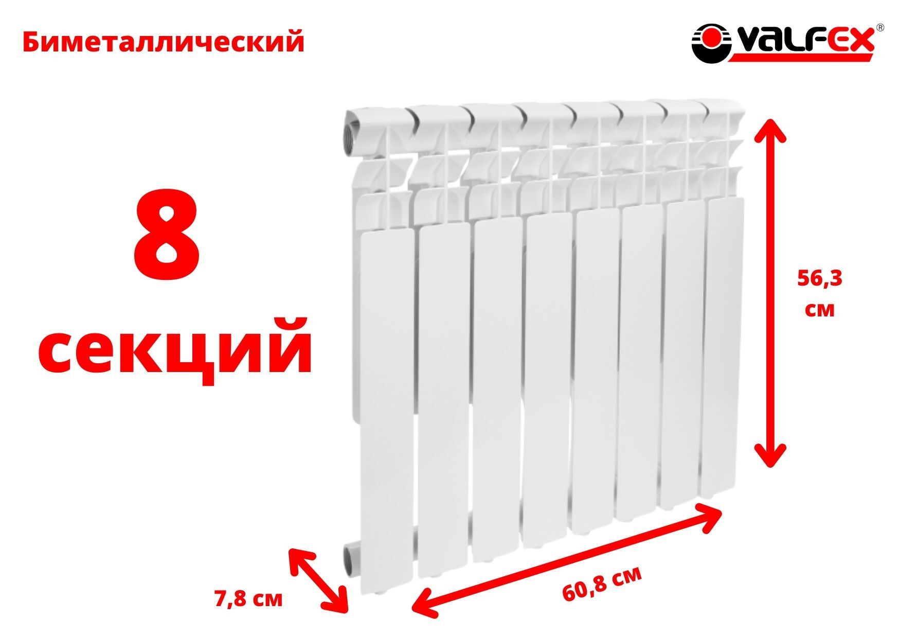 сколько секций биметаллического радиатора на квадратный метр в многоквартирном доме