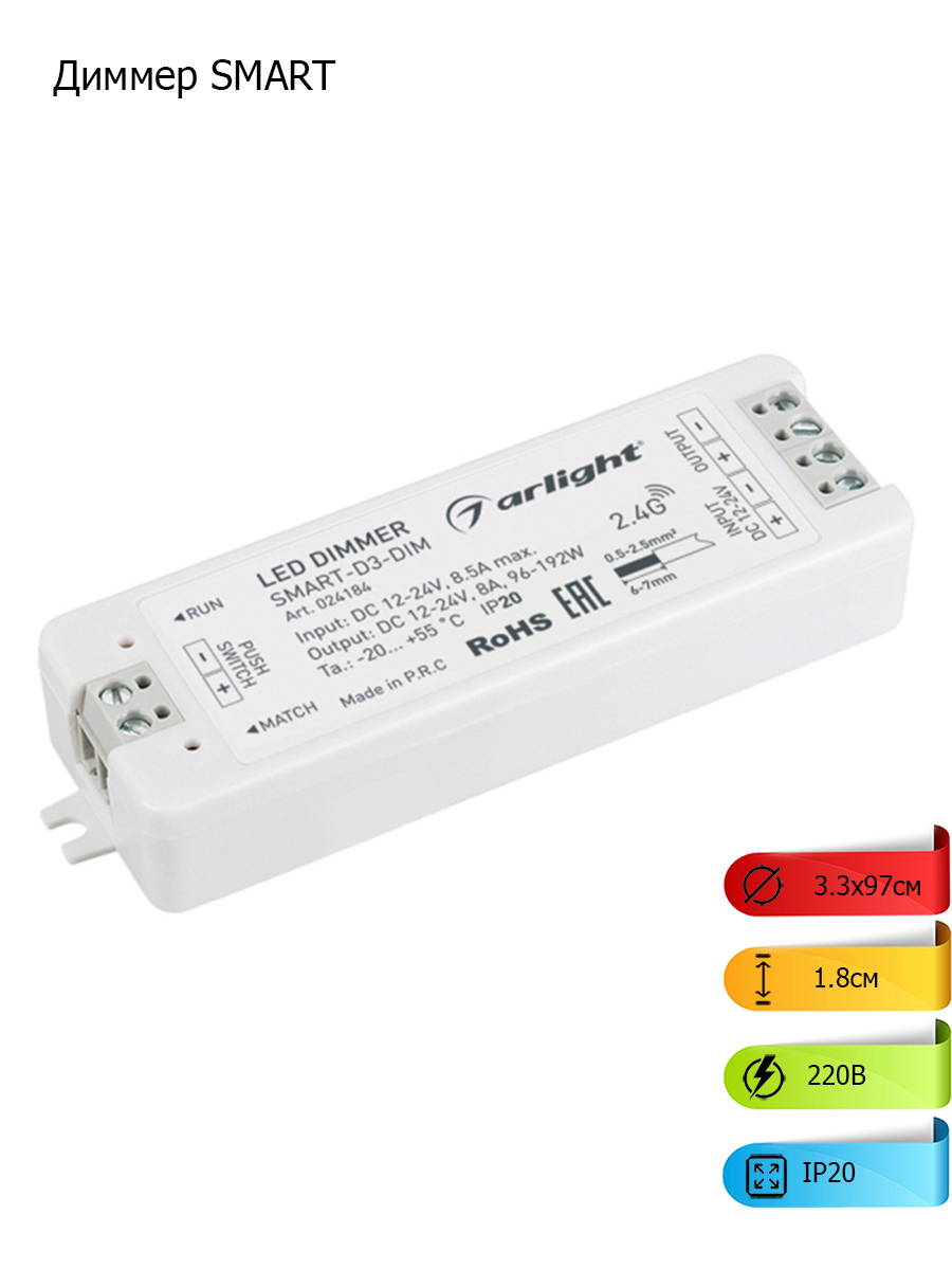 Led dimmer smart d3 dim схема подключения