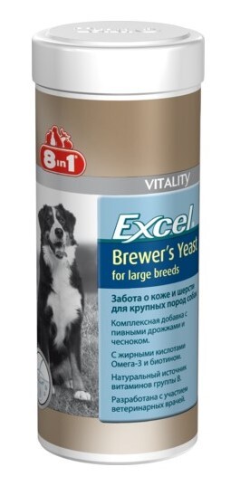 8in1 Excel Brewers Yeast for large breeds Кормовая добавка для крупных собак Пивные дрожжи 80 таблеток