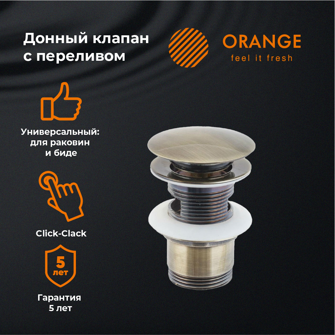 Донный клапан нажимной с переливом Orange X1-004br, бронза