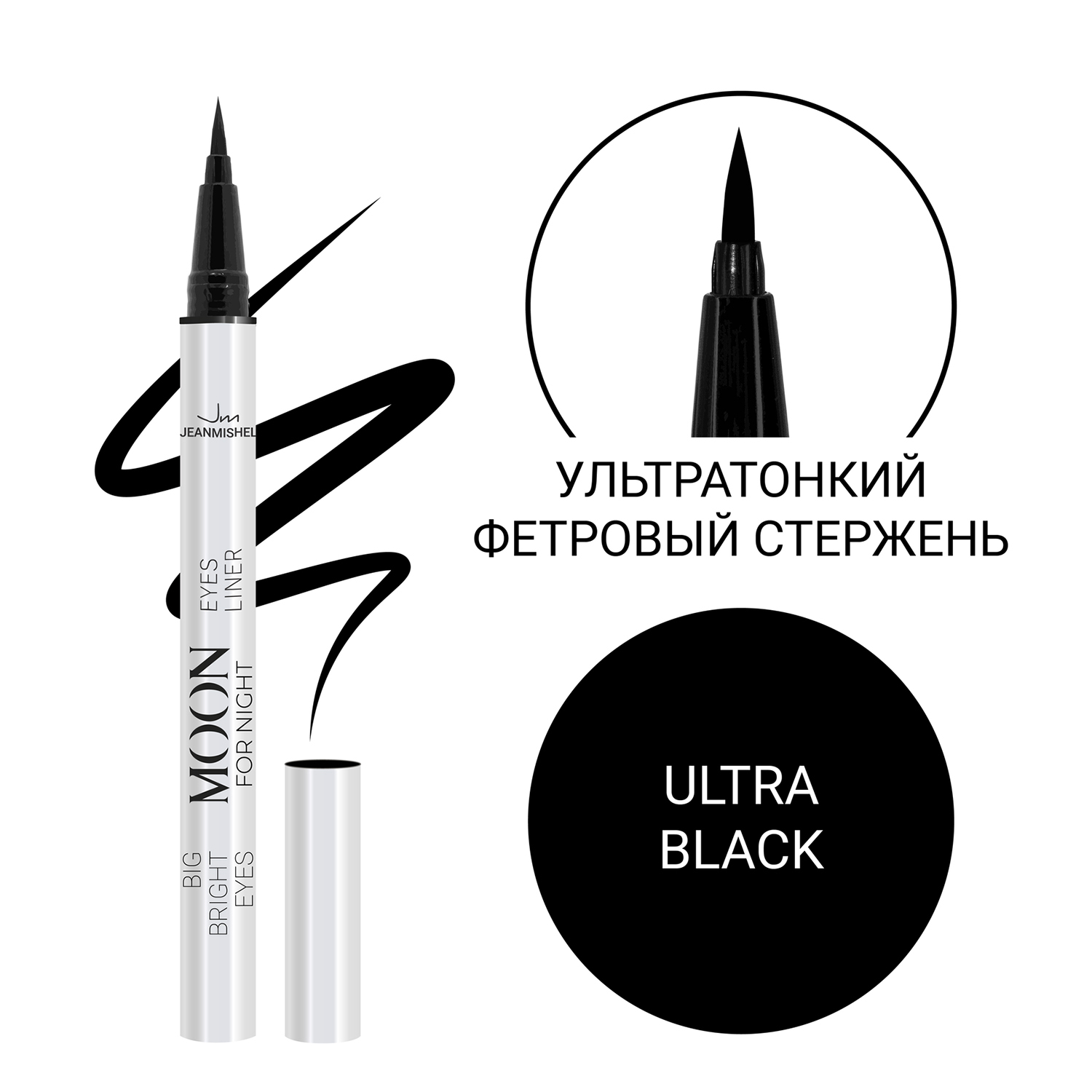 Подводка - фломастер jeanmishel для век черная. Jeanmishel подводка фломастер. Jeanmishel подводка-фломастер для глаз delicate line make up graphic (*12) черная. Подводка фломастер jeanmishel отзывы. Jeanmishel подводка фломастер.