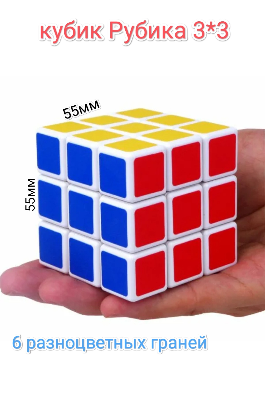 Стой кубик. Набор головоломок MOYU 2x2x2-7x7x7 Cubing Classroom (цветная версия) 6 шт.. Кубик Рубика. Кубики рубики. Кубик Рубика белый.