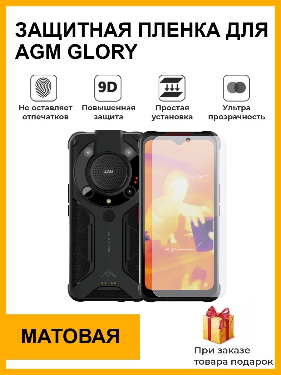 Agm Glory Смартфон Купить