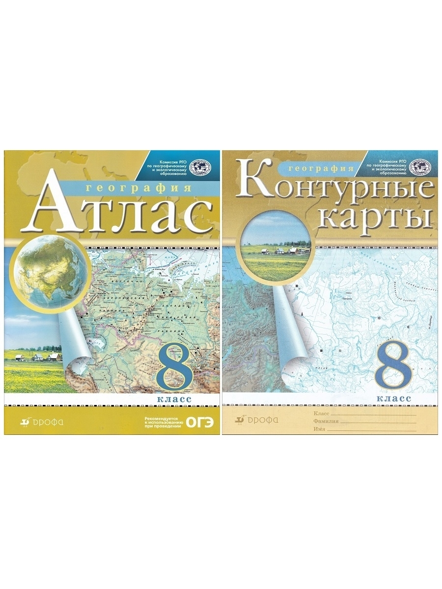 Атлас 8 класс дрофа. Атлас география 8 класс приваловский. Атлас география 8 кл Дрофа. Атлас и контурные карты 8 класс Полярная звезда. Атлас география 8 класс Издательство Дрофа.