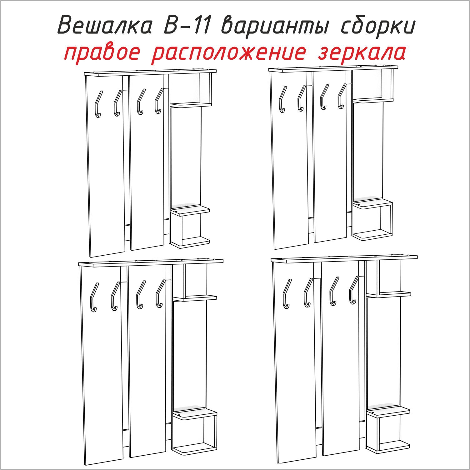 Вешалки в прихожую чертежи