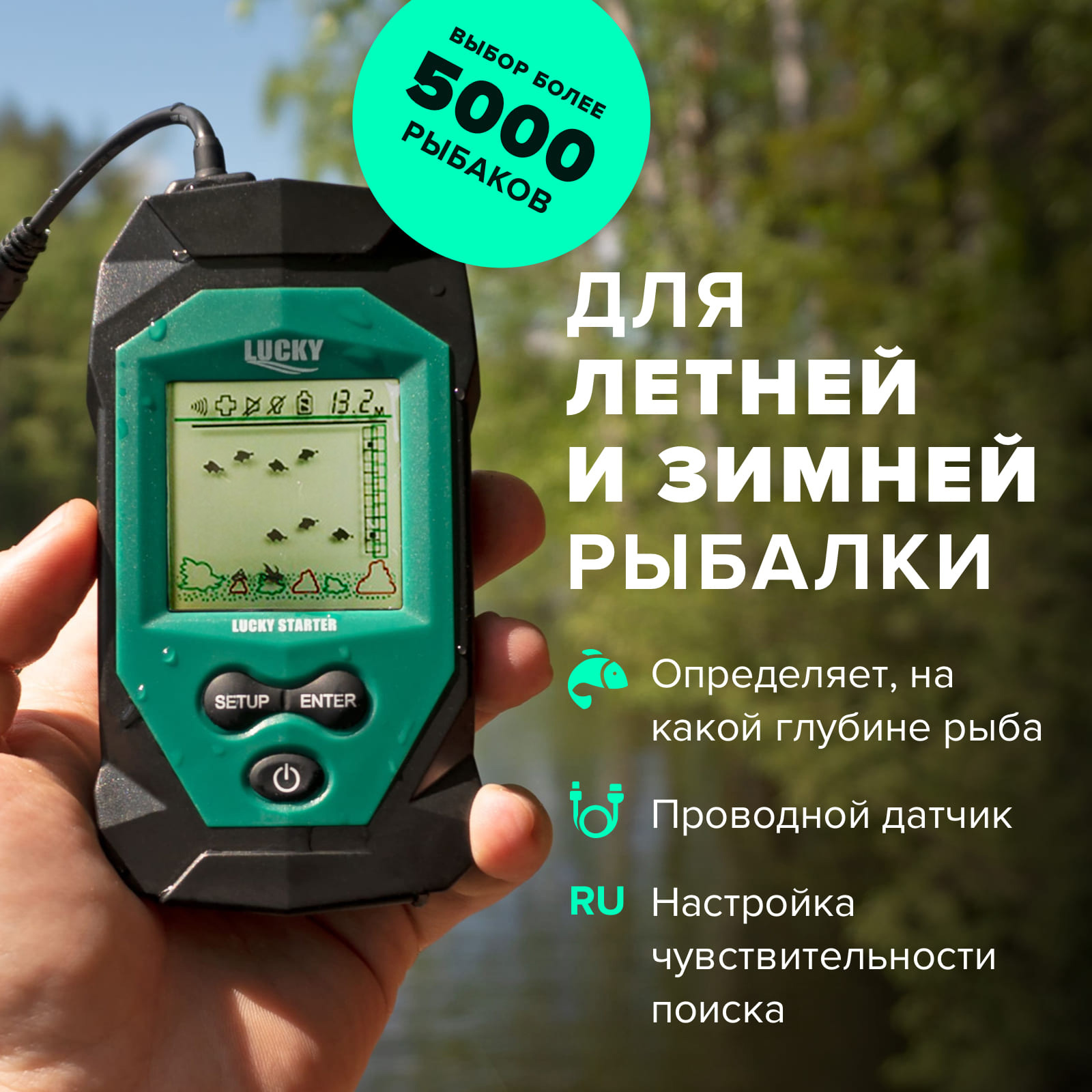 Прибор для обнаружения рыбы - практичное устройство для рыбаков и любителей активного отдыха