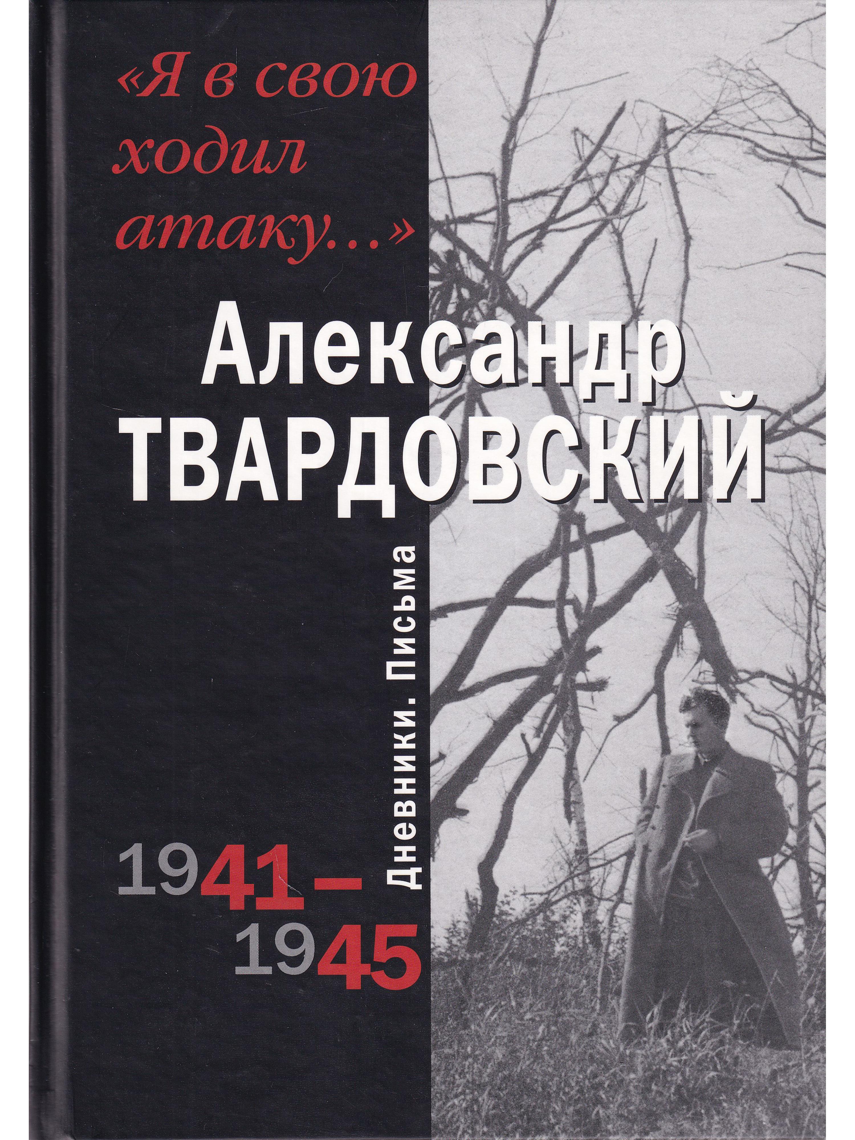 Книги твардовского картинки