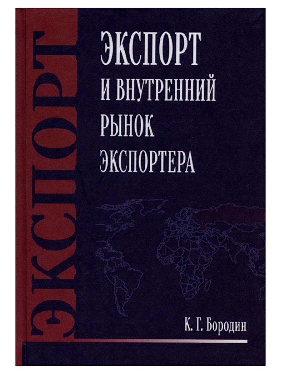 Экспорт книги. Экспорт книг.