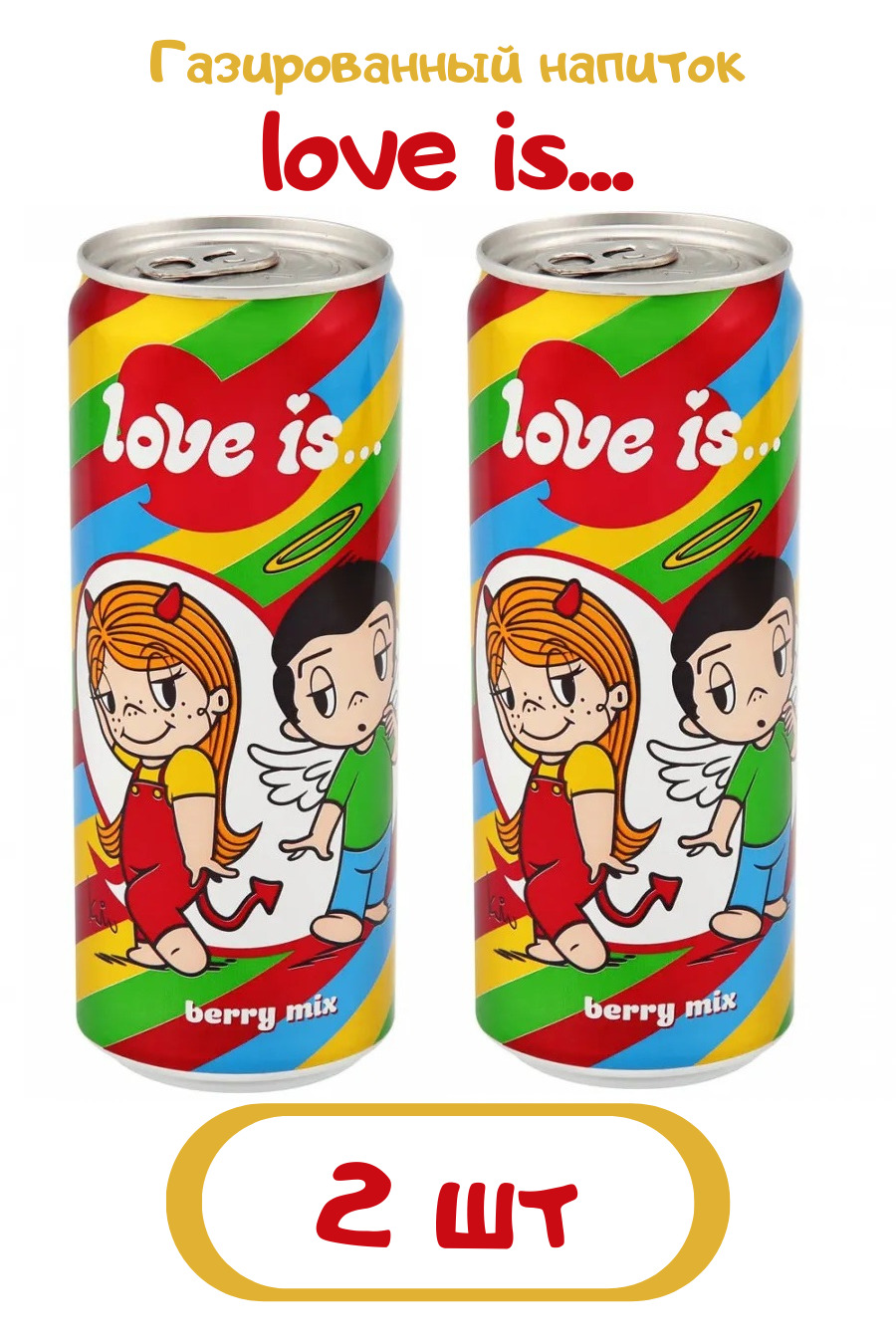 Love is drinks