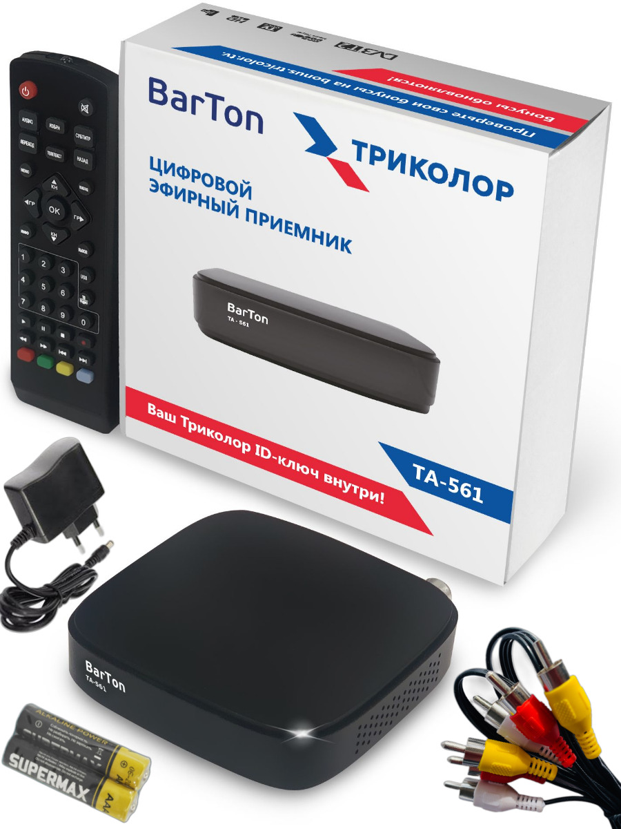 Цифровая Приставка для Старого Телевизора купить на OZON по низкой цене