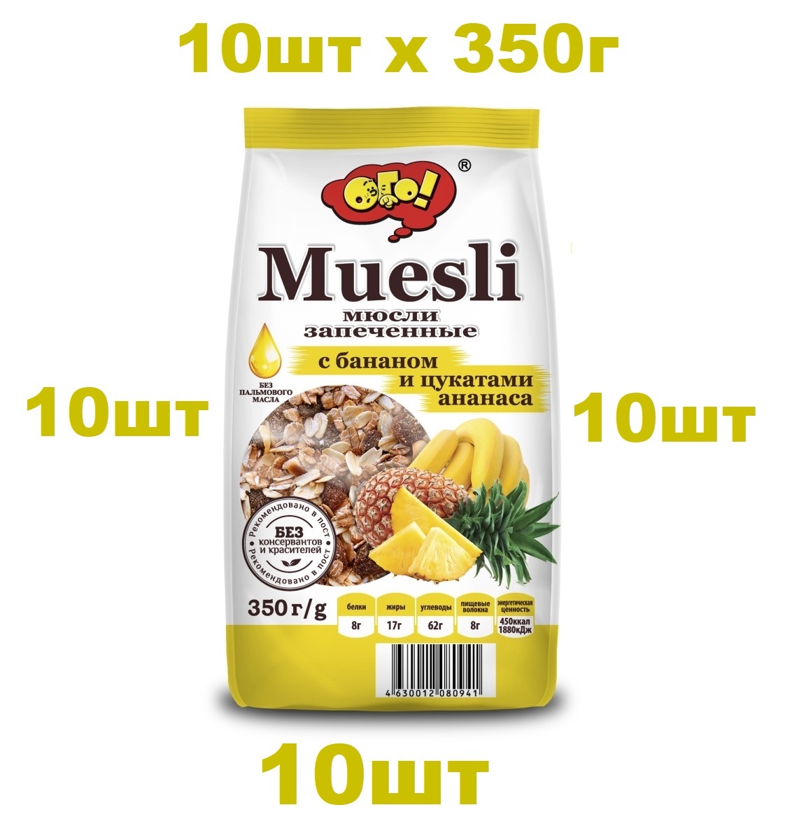 Мюсли Ozon